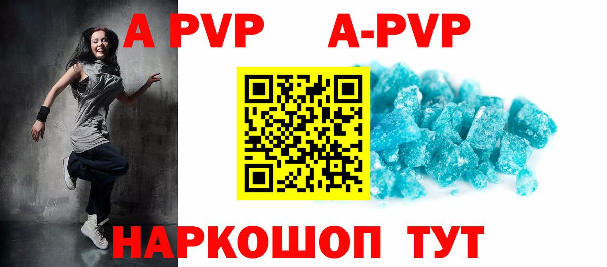 Alpha-PVP VHQ Симферополь