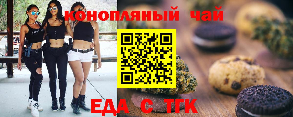 Cannafood конопля  Вход с VPN  Симферополь 