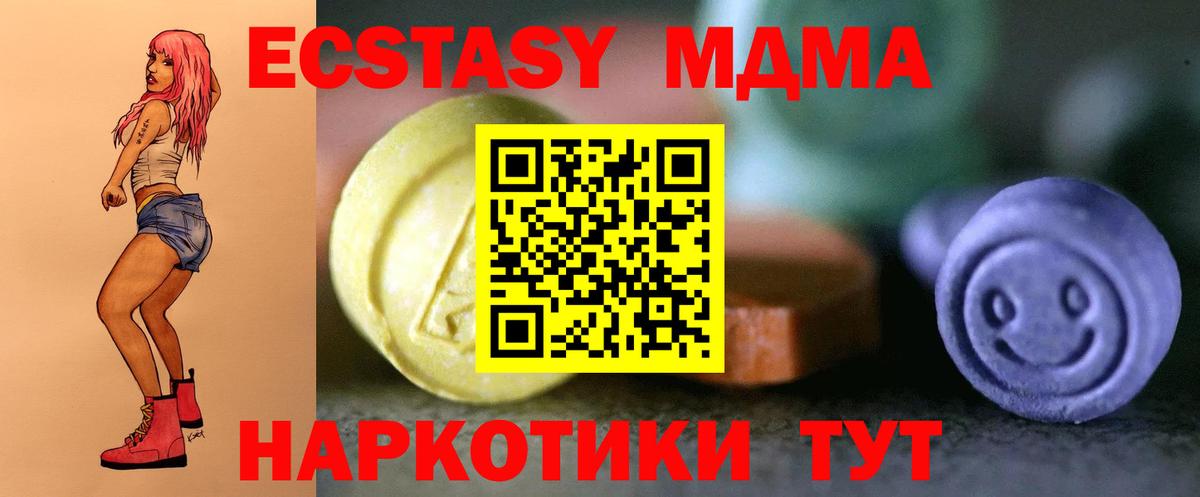 ЭКСТАЗИ Punisher  ЭКСТАЗИ VHQ  shop Telegram  Симферополь  Вход с VPN    ONION 