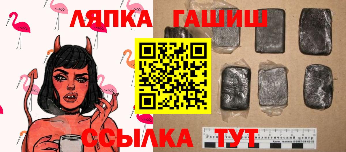 ГАШИШ VHQ  ГАШИШ ice o lator  Вход с VPN  Симферополь 