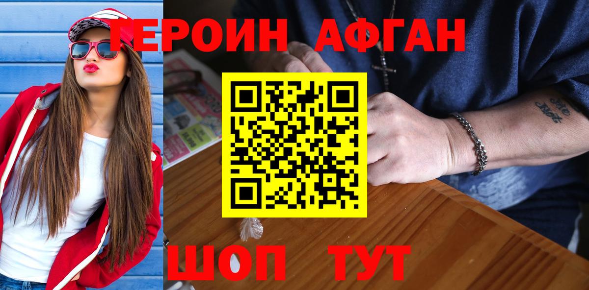 Героин  Вход с VPN  Симферополь  Героин VHQ 