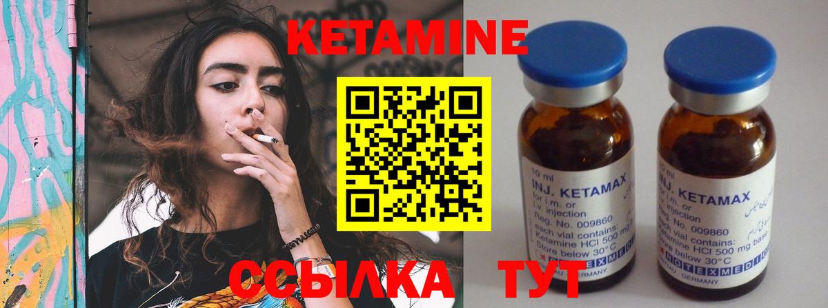 Кетамин VHQ Симферополь