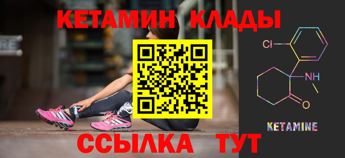 Кетамин ketamine  Вход с VPN  Кетамин ketamine  Симферополь 
