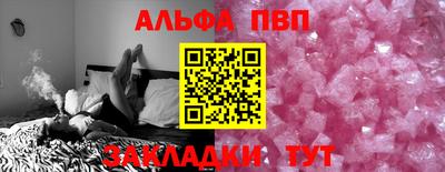 ALPHA-PVP Наро-Фоминск