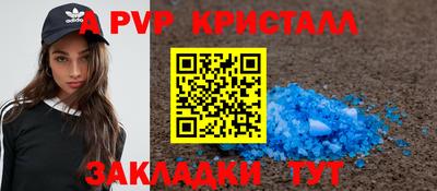 ALPHA-PVP Наро-Фоминск