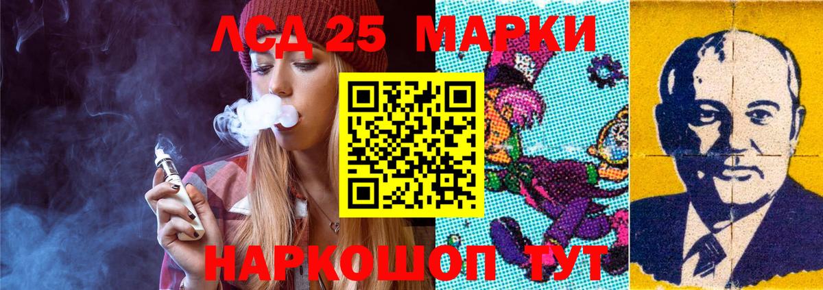 ЛСД экстази кислота  Вход с VPN  LSD-25 экстази  Симферополь 
