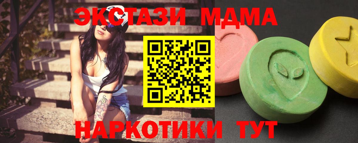 Симферополь  МДМА VHQ  МДМА кристаллы  Вход с VPN 