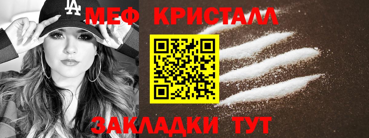Меф mephedrone  Вход с VPN  Симферополь  Мефедрон мука 