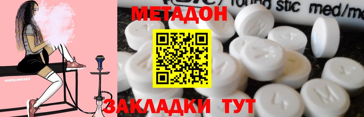 Симферополь  МЕТАДОН белоснежный  Метадон methadone  Вход с VPN 