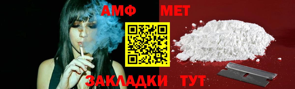 Симферополь  Метамфетамин мет  Вход с VPN 