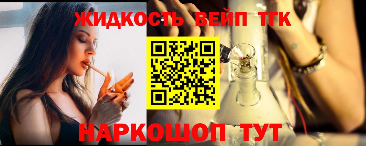 ТГК вейп  Вход с VPN  Симферополь 